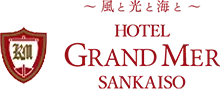 ホテルグランメール山海荘